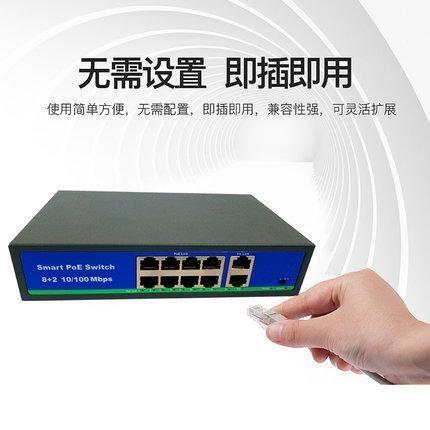 POE交換機是什么意思？