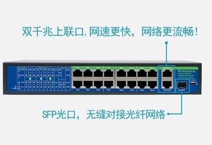 如何將普通交換機(jī)變成PoE交換機(jī)？