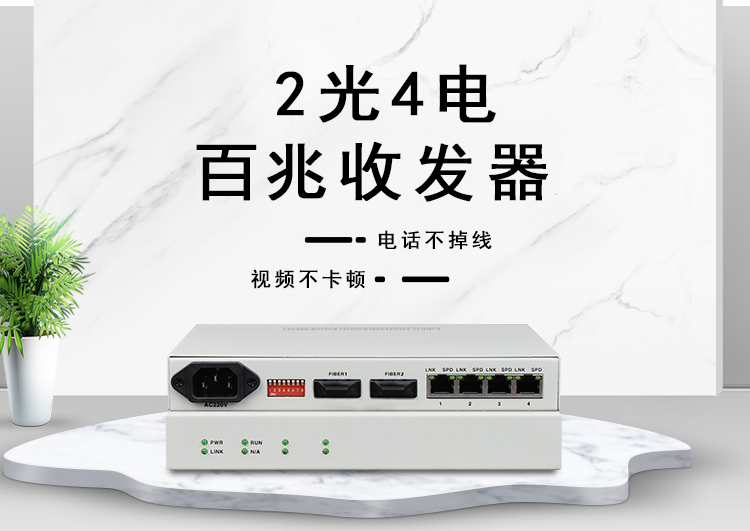 怎樣區(qū)分單纖收發(fā)器與雙纖收發(fā)器？
