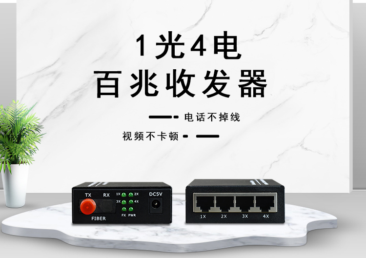 光纖收發(fā)器的AB端可隨便連接嗎？