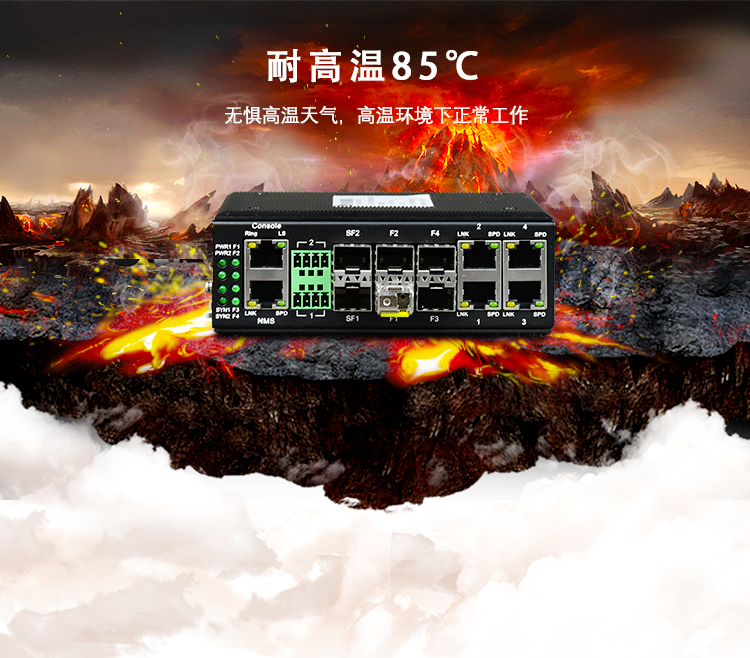 為什么在極端惡劣環(huán)境下不能使用商用以太網(wǎng)交換機(jī)？